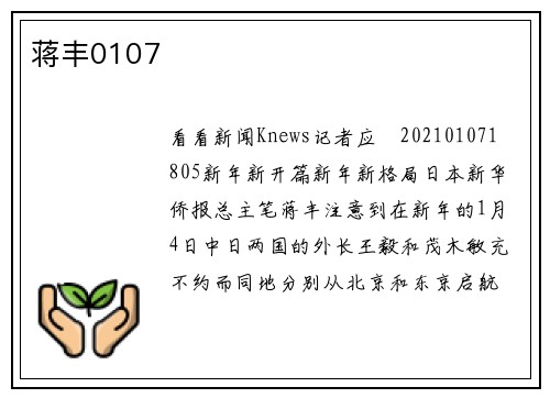 蒋丰0107